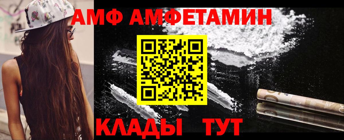 АМФЕТАМИН 98%  Вход с VPN  АМФ  Киржач 