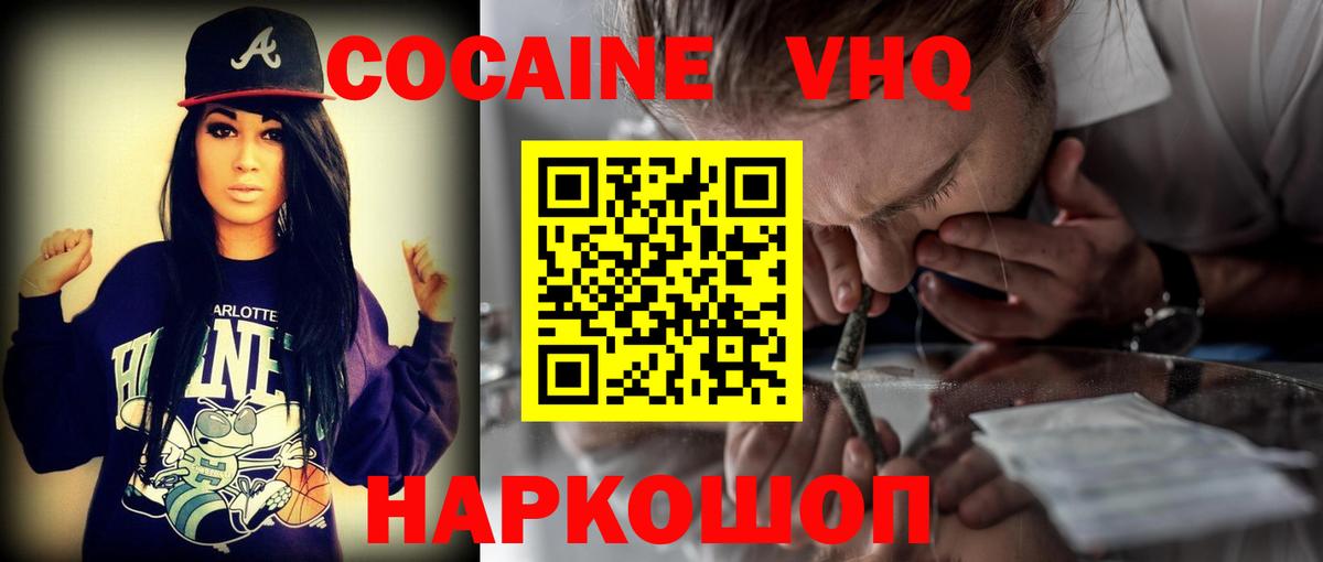 Кокаин Fish Scale Киржач