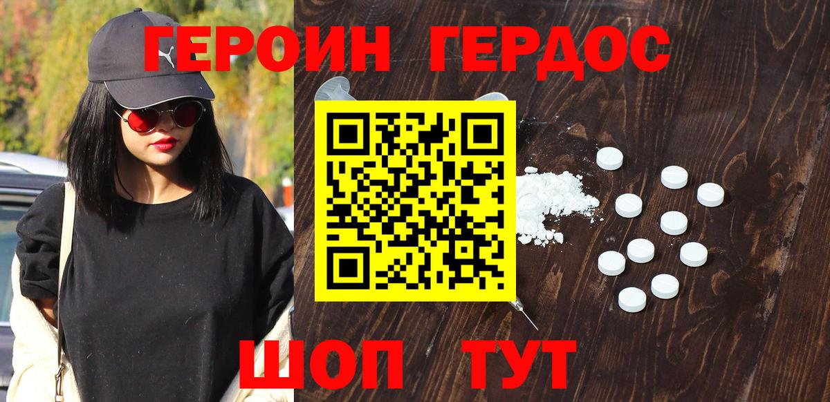 Героин герыч Киржач
