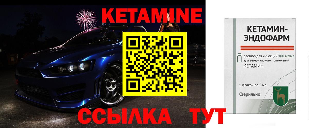 Киржач  Кетамин ketamine  КЕТАМИН ketamine  Вход с VPN 