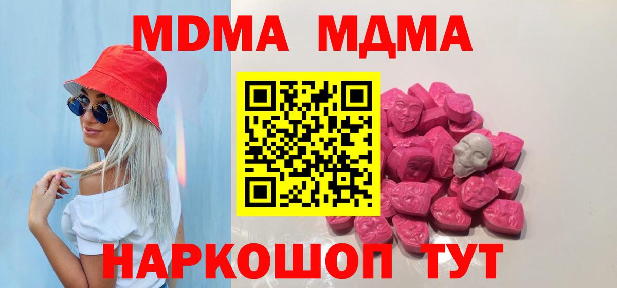 МДМА кристаллы  МДМА  MDMA кристаллы  Киржач  Вход с VPN 