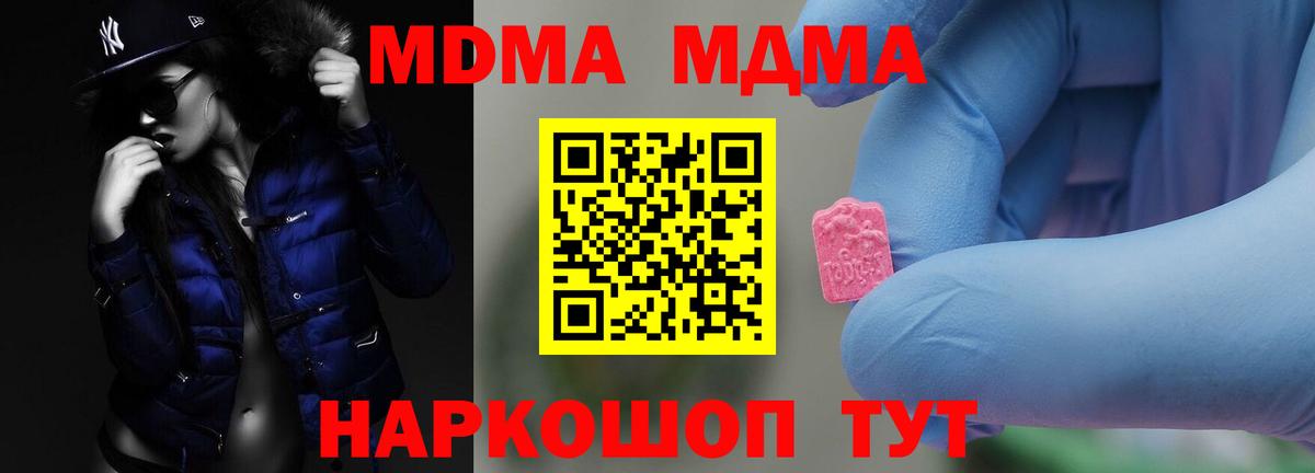 MDMA crystal Киржач