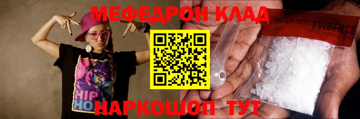 МЕФ Киржач