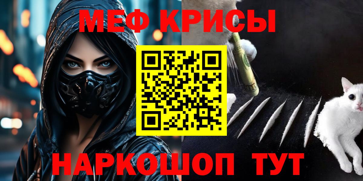 МЕФ кристаллы  Меф мяу мяу  Вход с VPN  Киржач 