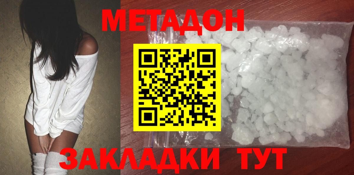 Метадон белоснежный  Вход с VPN  Киржач  omg зеркало  МЕТАДОН мёд 