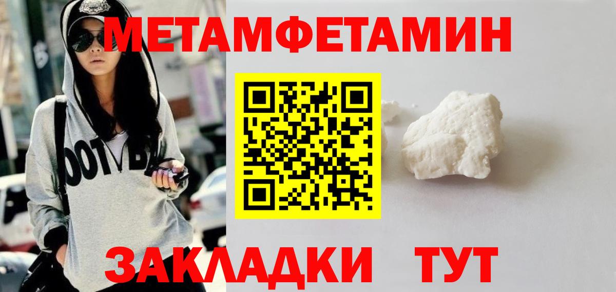 Метамфетамин мет Киржач