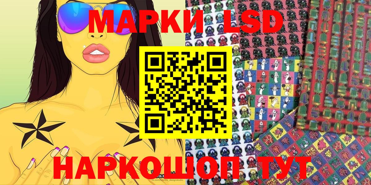 Наркотические марки 1,5мг Киржач