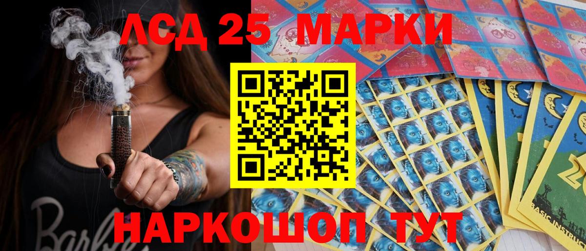 Марки 25I-NBOMe 1500мкг  Марки 25I-NBOMe 1500мкг  Киржач  Наркотические марки  Вход с VPN 