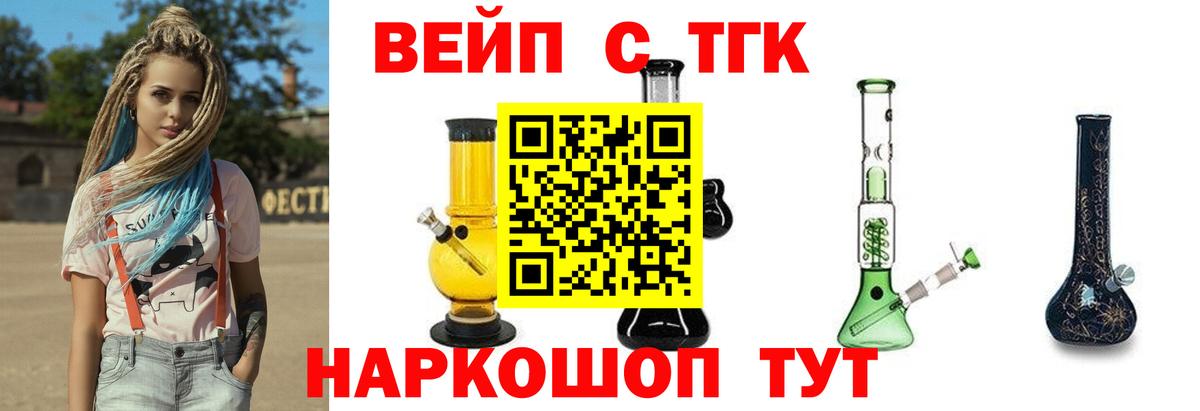 ТГК жижа  Вход с VPN  Киржач  Дистиллят ТГК гашишное масло 